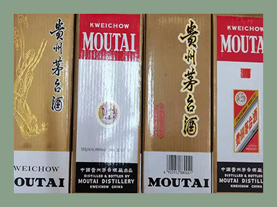 【已结束】茅台酒11瓶拍卖