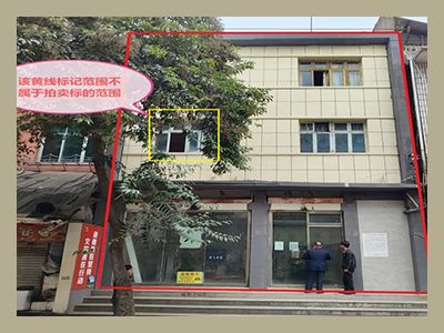 【已结束】安顺市关岭县房地产拍卖公告
