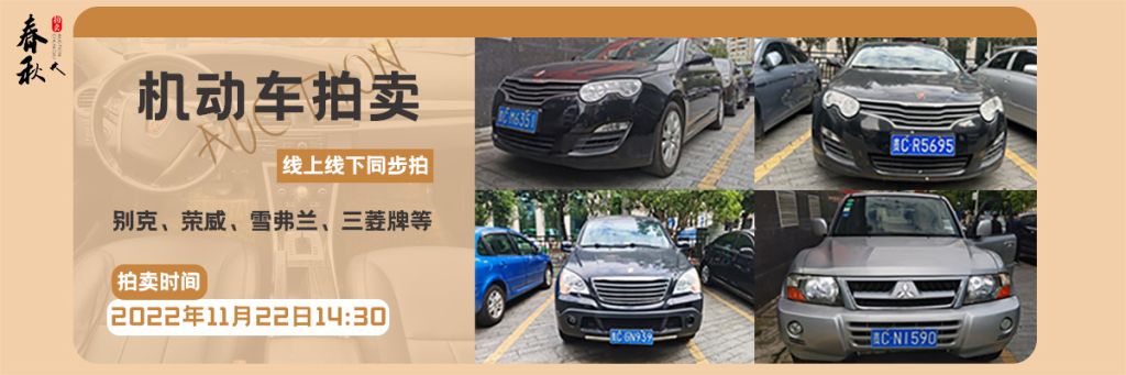 【已结束】中国农业银行股份有限公司遵义分行机动车拍卖公告